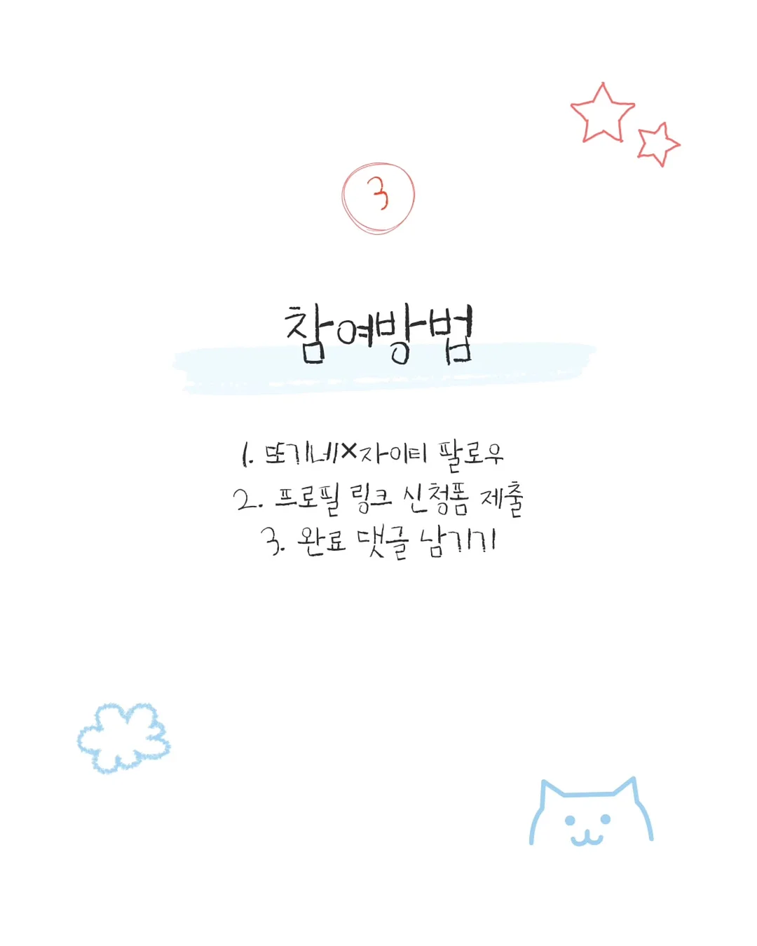 눈썹 시술 4