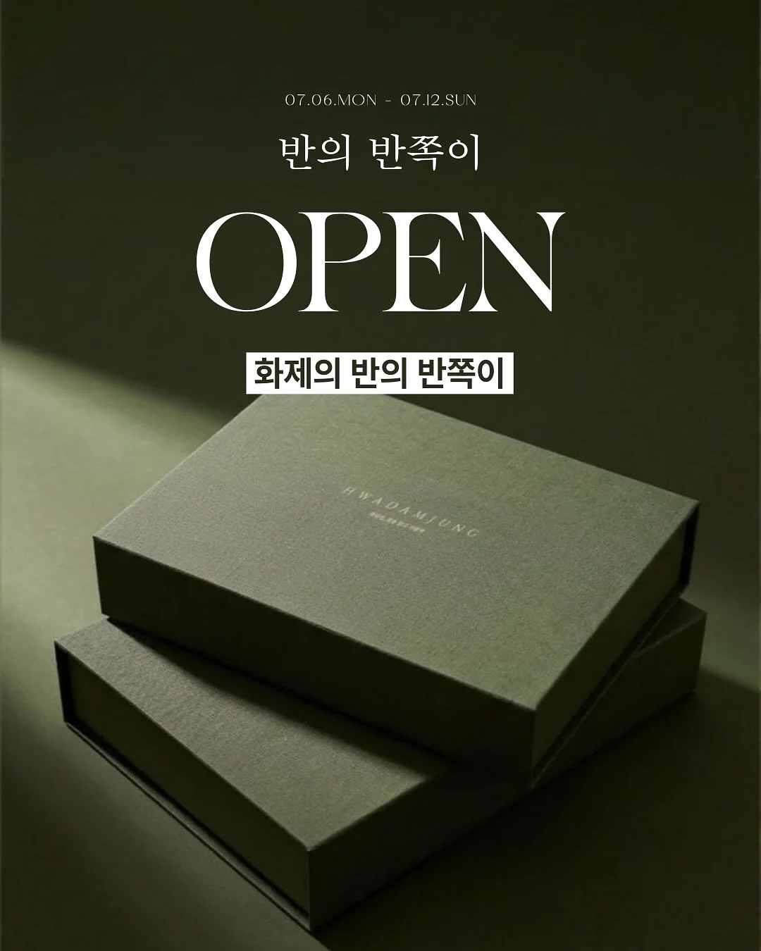 액자 하바리움, 로즈링홀더, 링홀더s 1