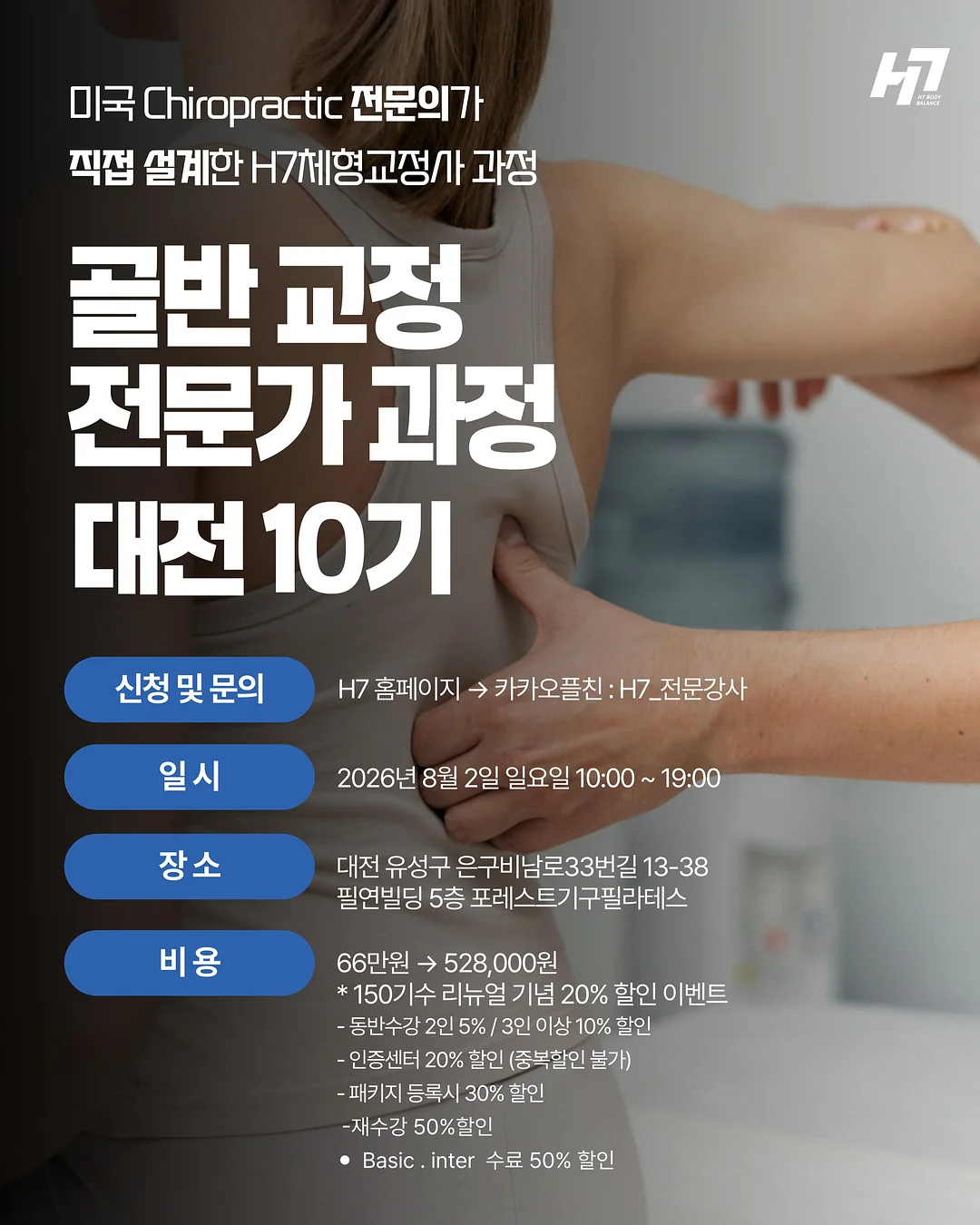 오X홀 6