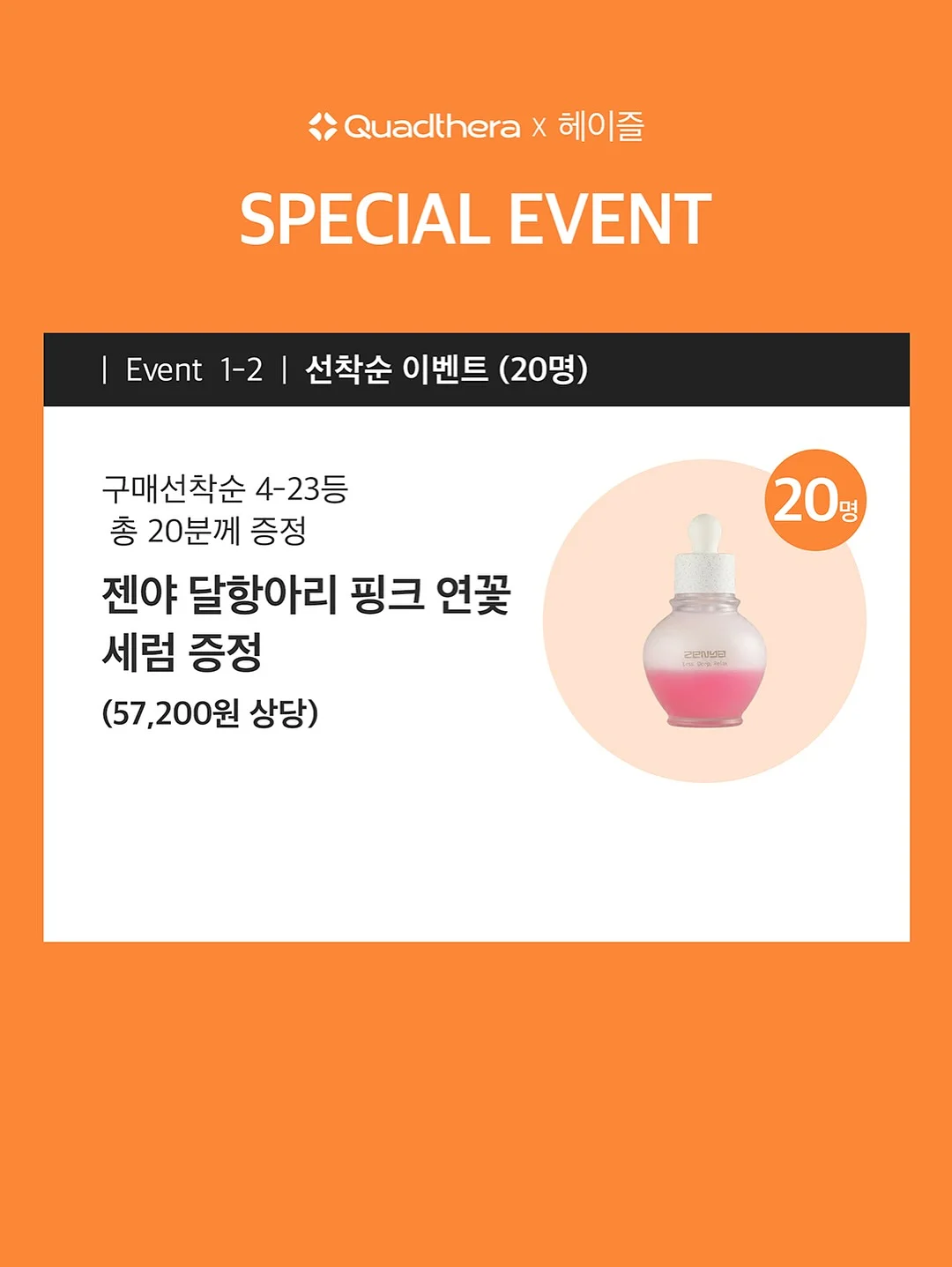 층간소음 종결템 의자 발커버 7