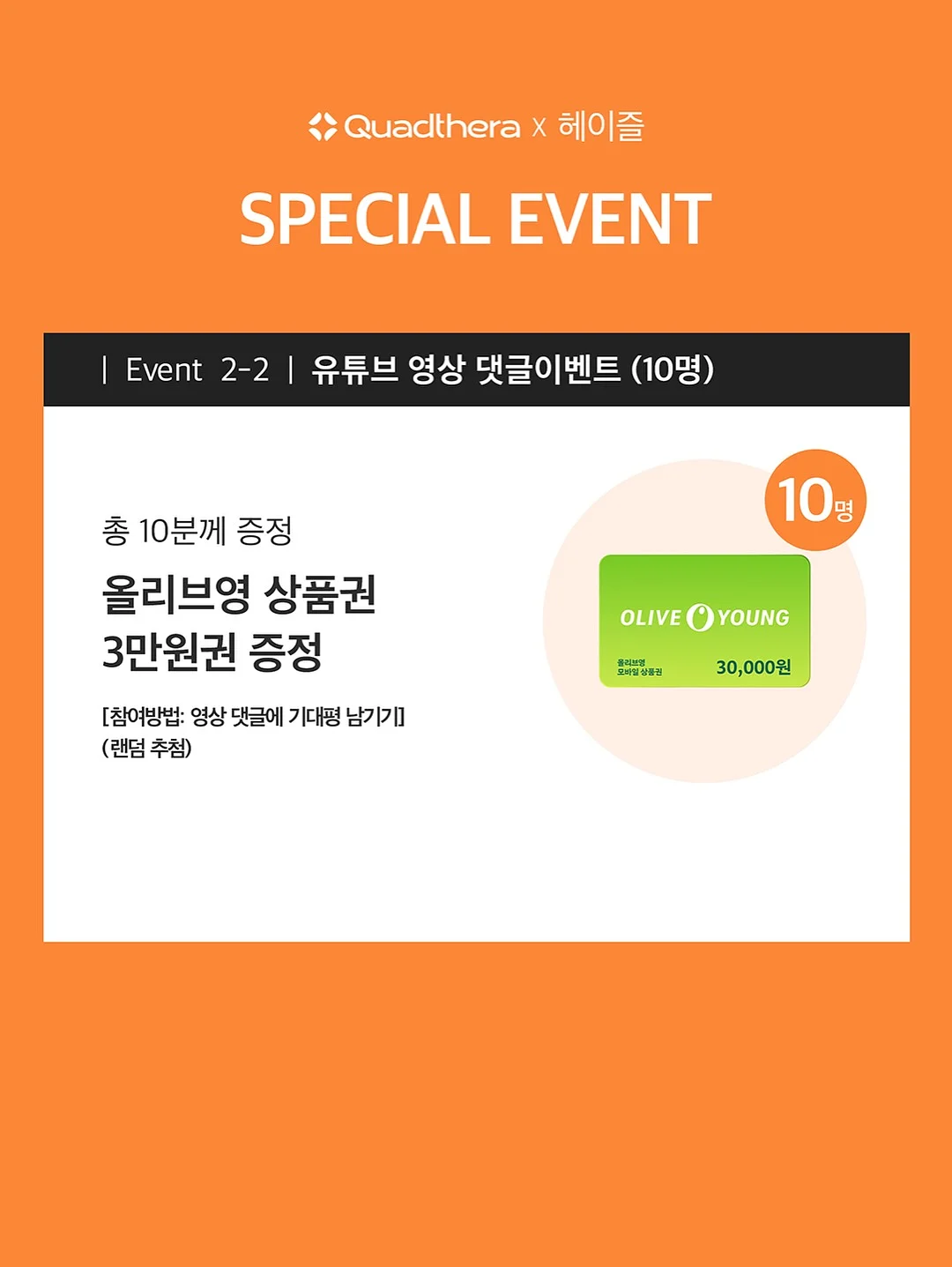 층간소음 종결템 의자 발커버 9