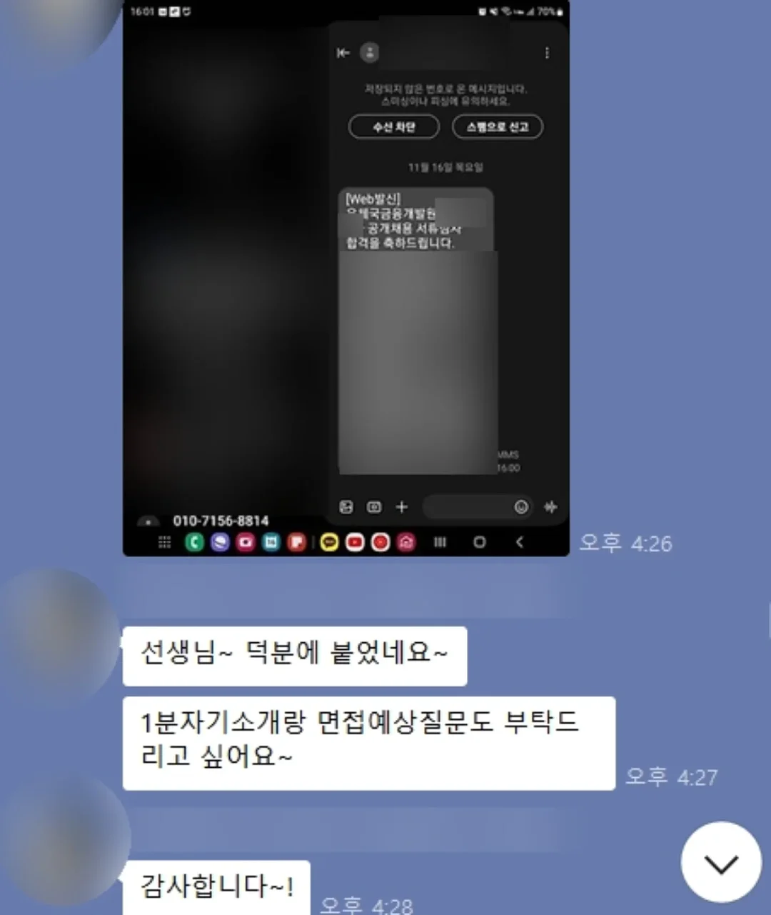 반팔 스트라이프 맨투맨 1
