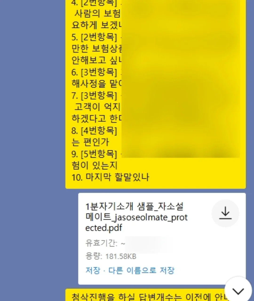 반팔 스트라이프 맨투맨 2