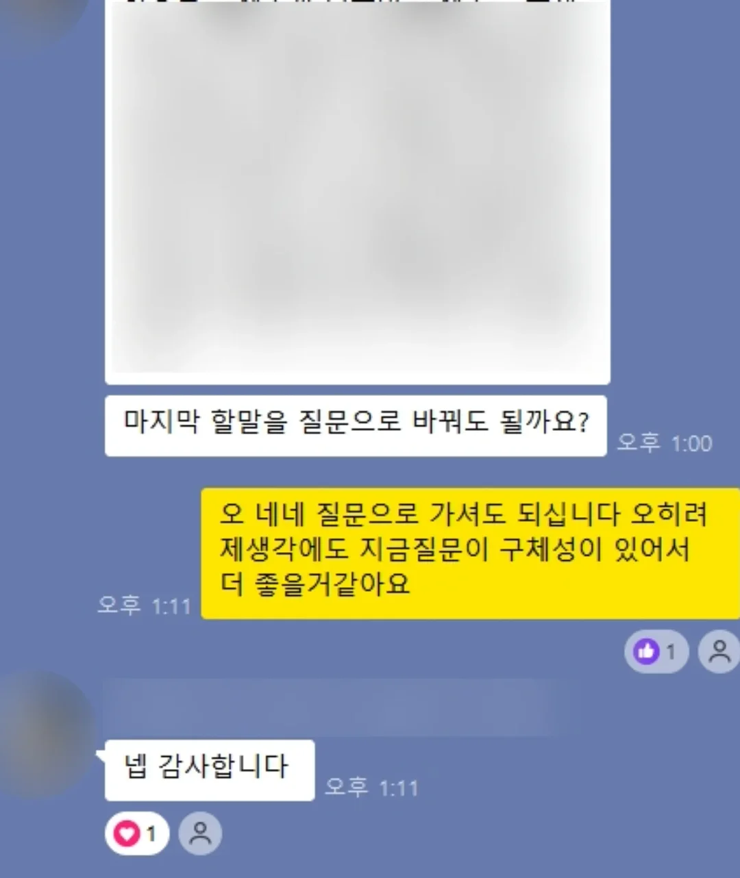반팔 스트라이프 맨투맨 3