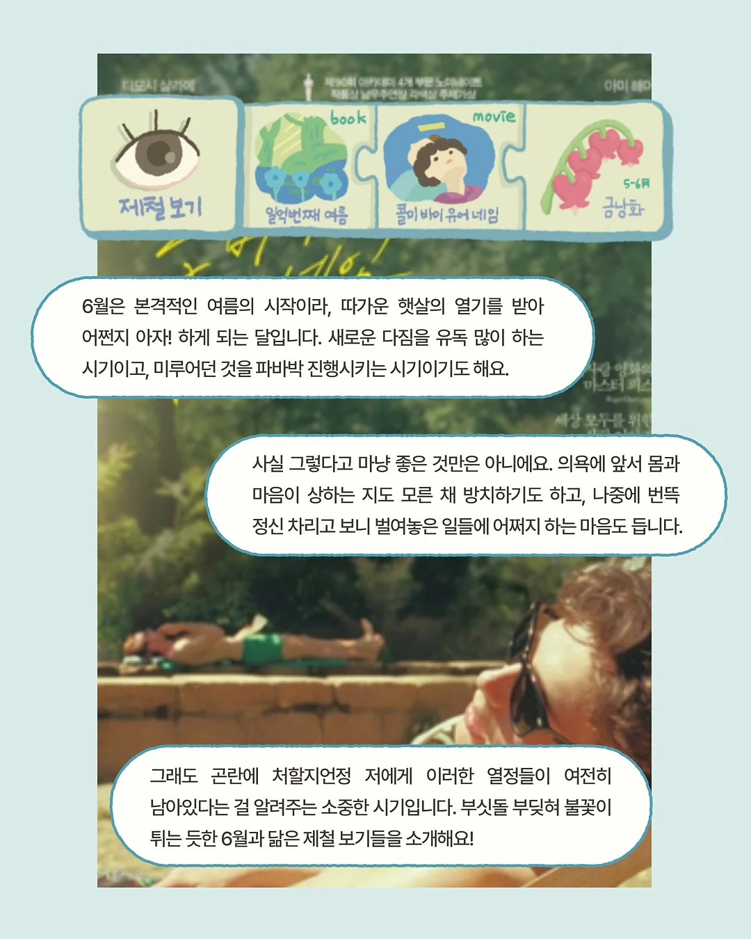 텀블러 방향제 3
