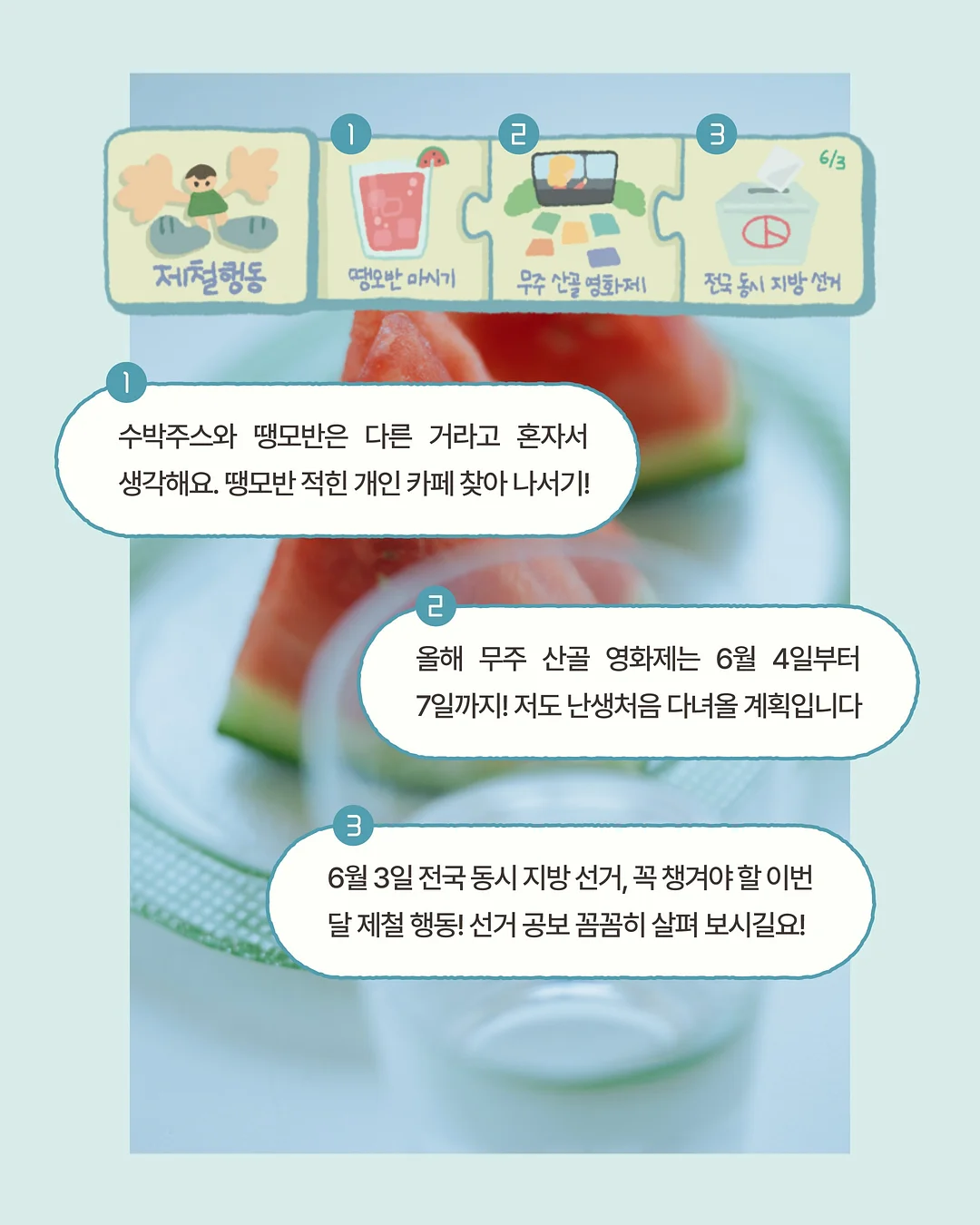 텀블러 방향제 5