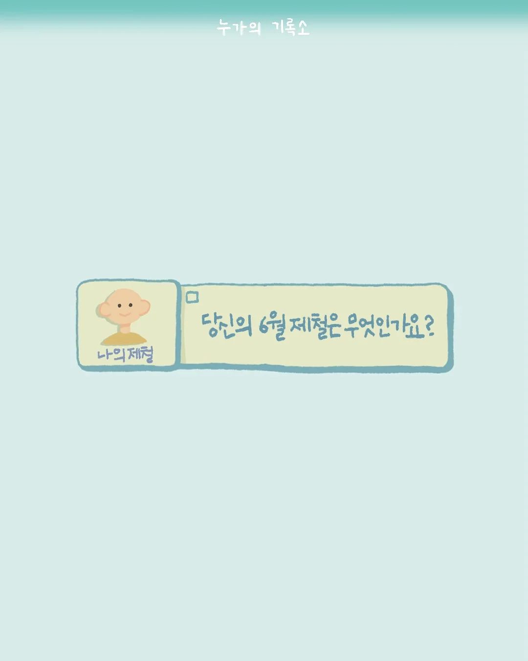 텀블러 방향제 6