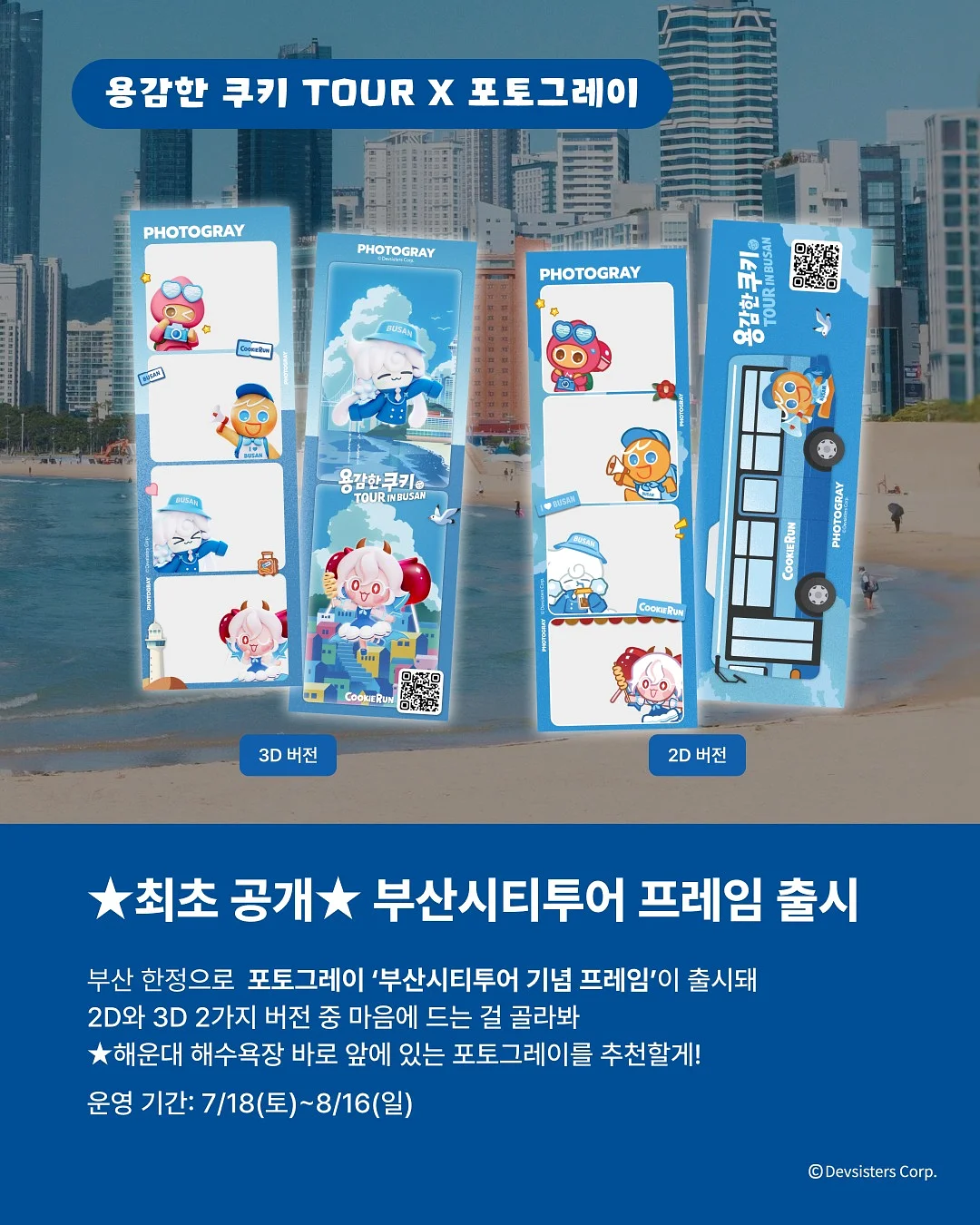 흑임자 젤라또 3