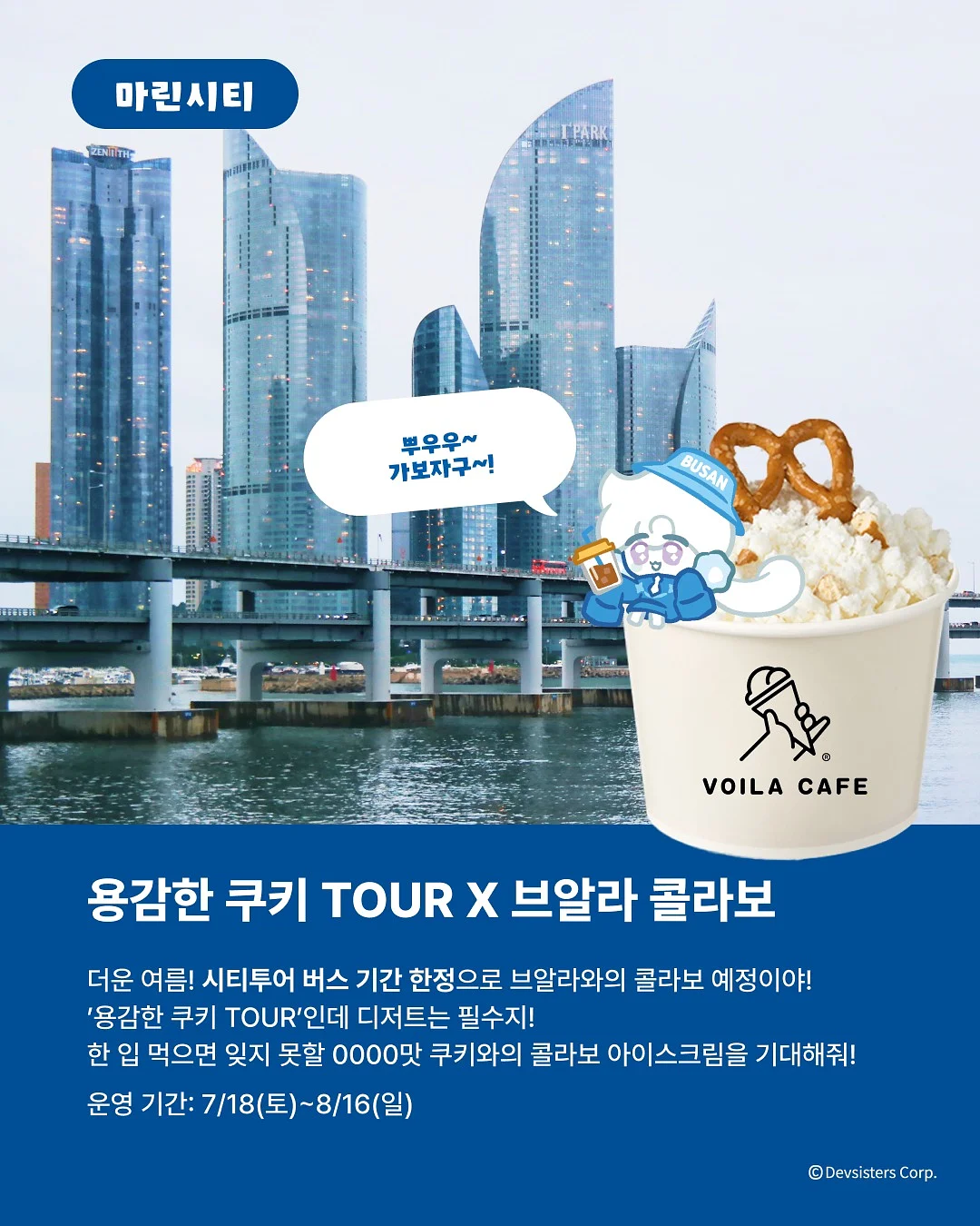 흑임자 젤라또 4