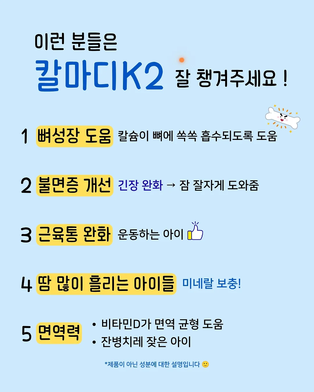 메디슨벨 샐러디컬 마시는샐러드 2