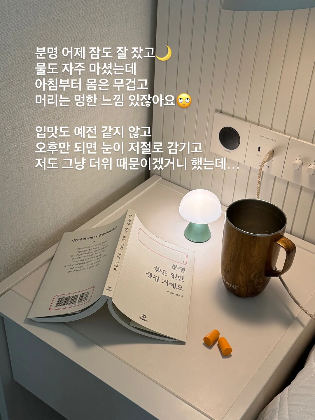 휴대용 온수기 2