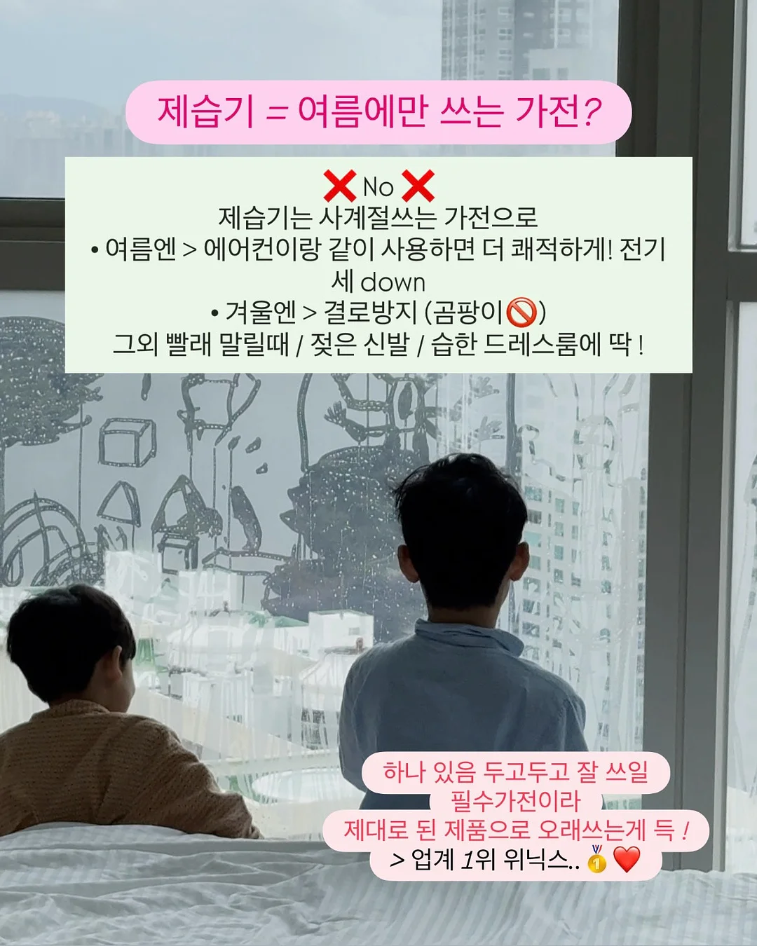 달바 기초케어 4