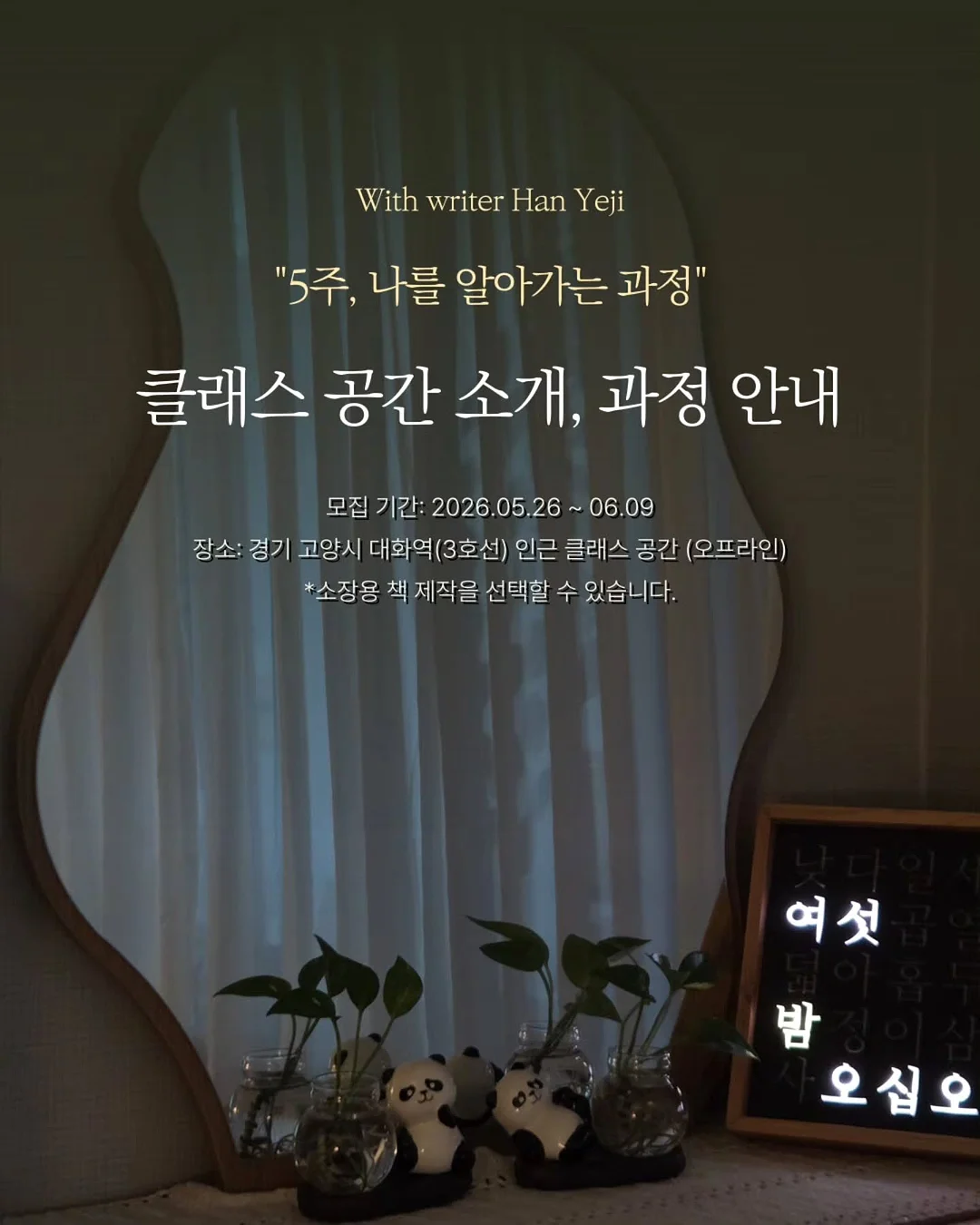 사고력 수학 프로그램 1