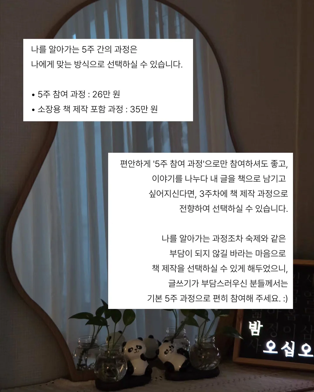 사고력 수학 프로그램 5