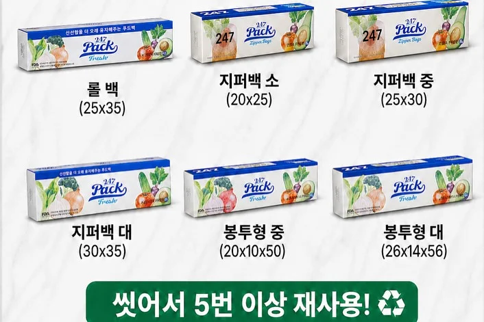 엠보감 아이템 9