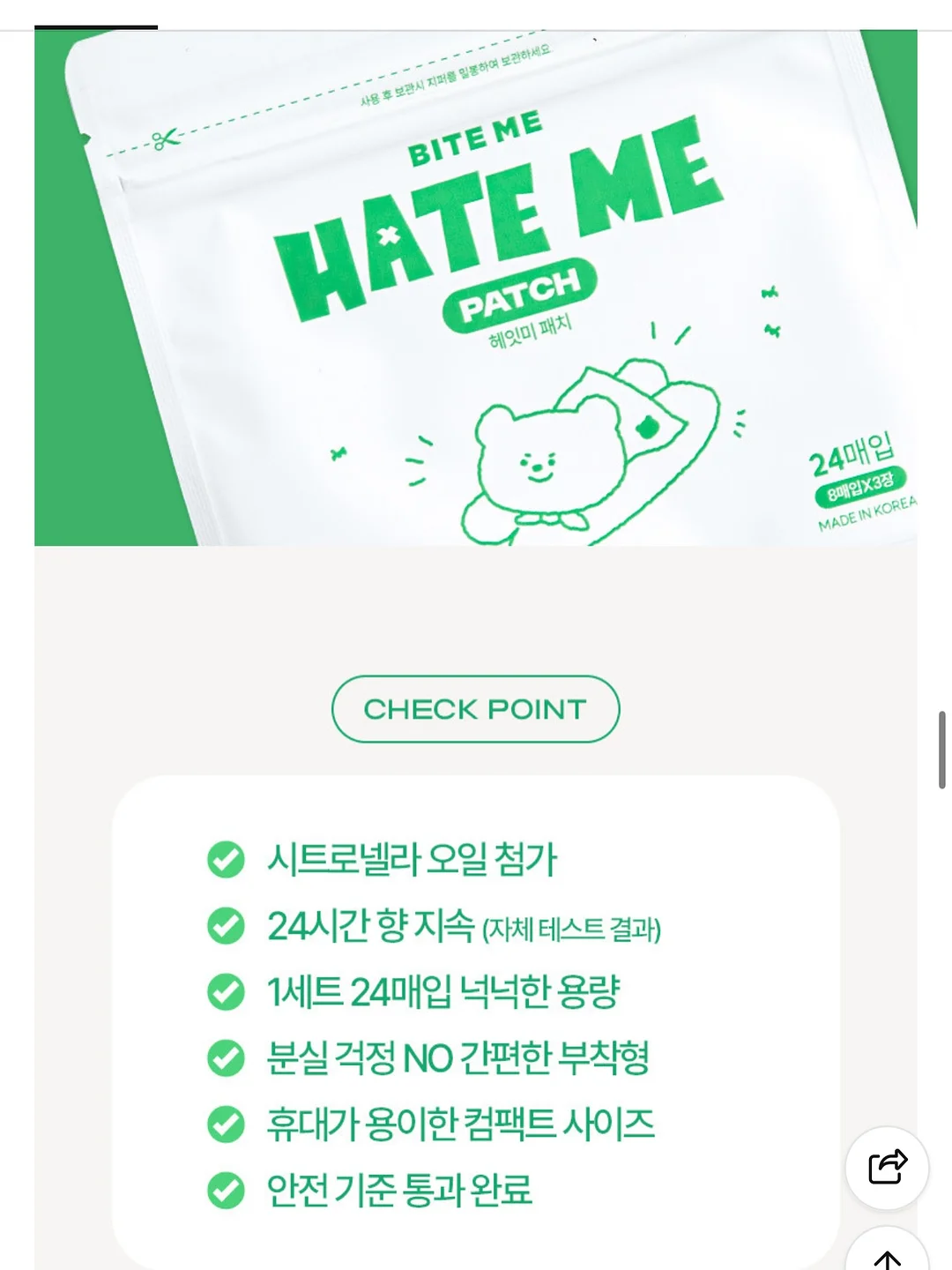 오이 레시피 13