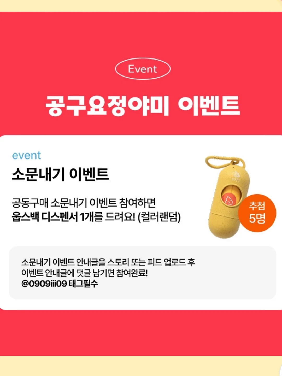 오이 레시피 3