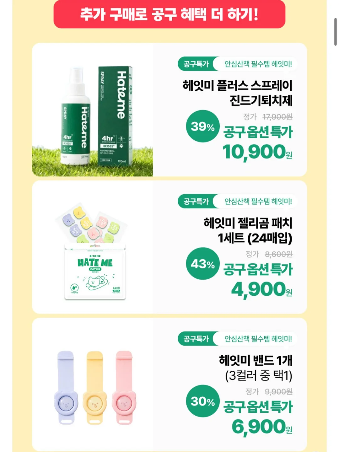 오이 레시피 5