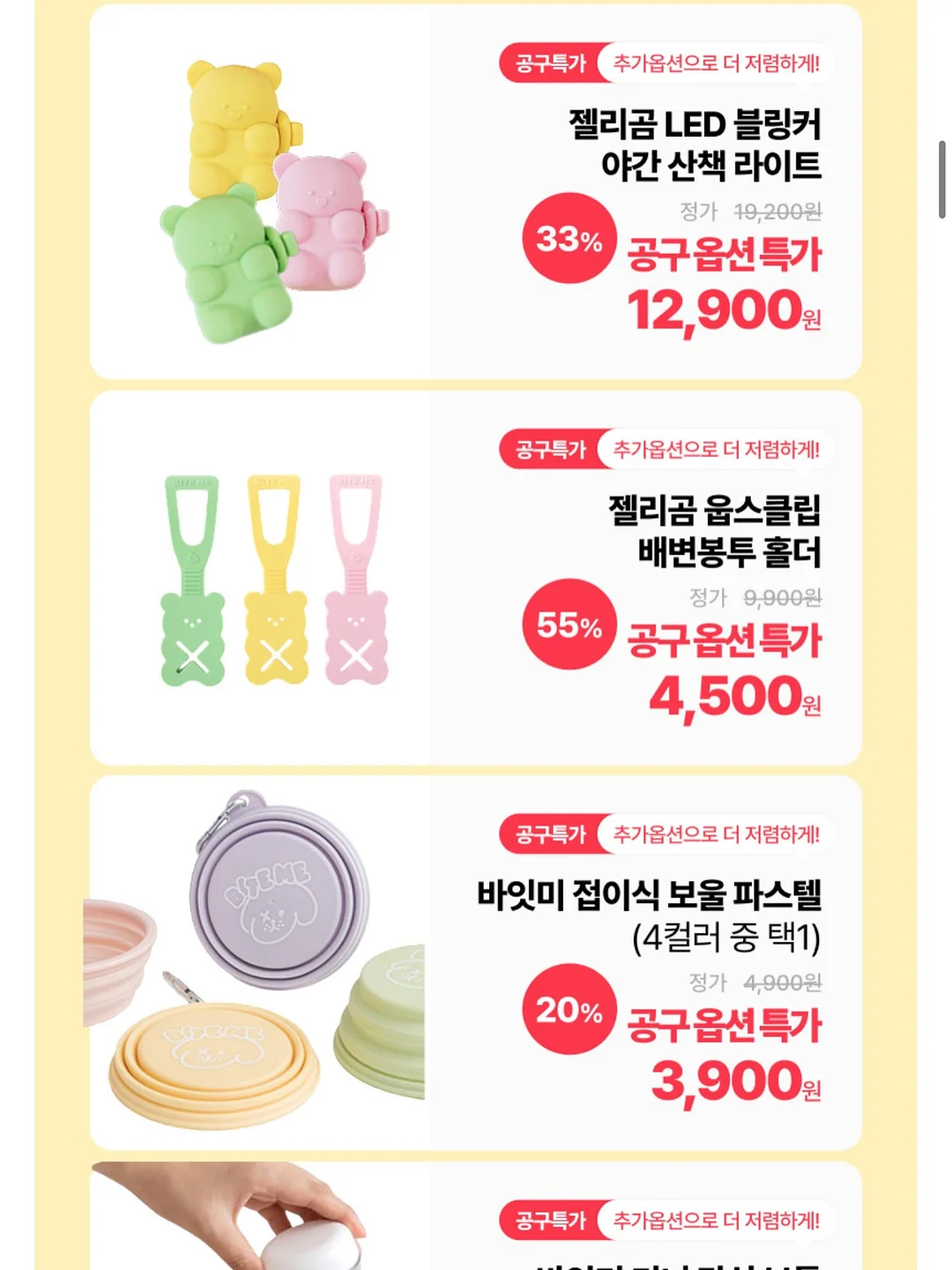 오이 레시피 6