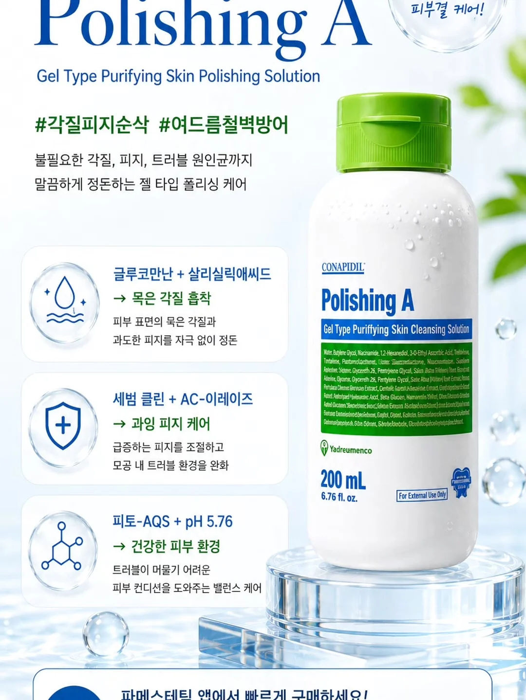 토리야 야끼소바 2