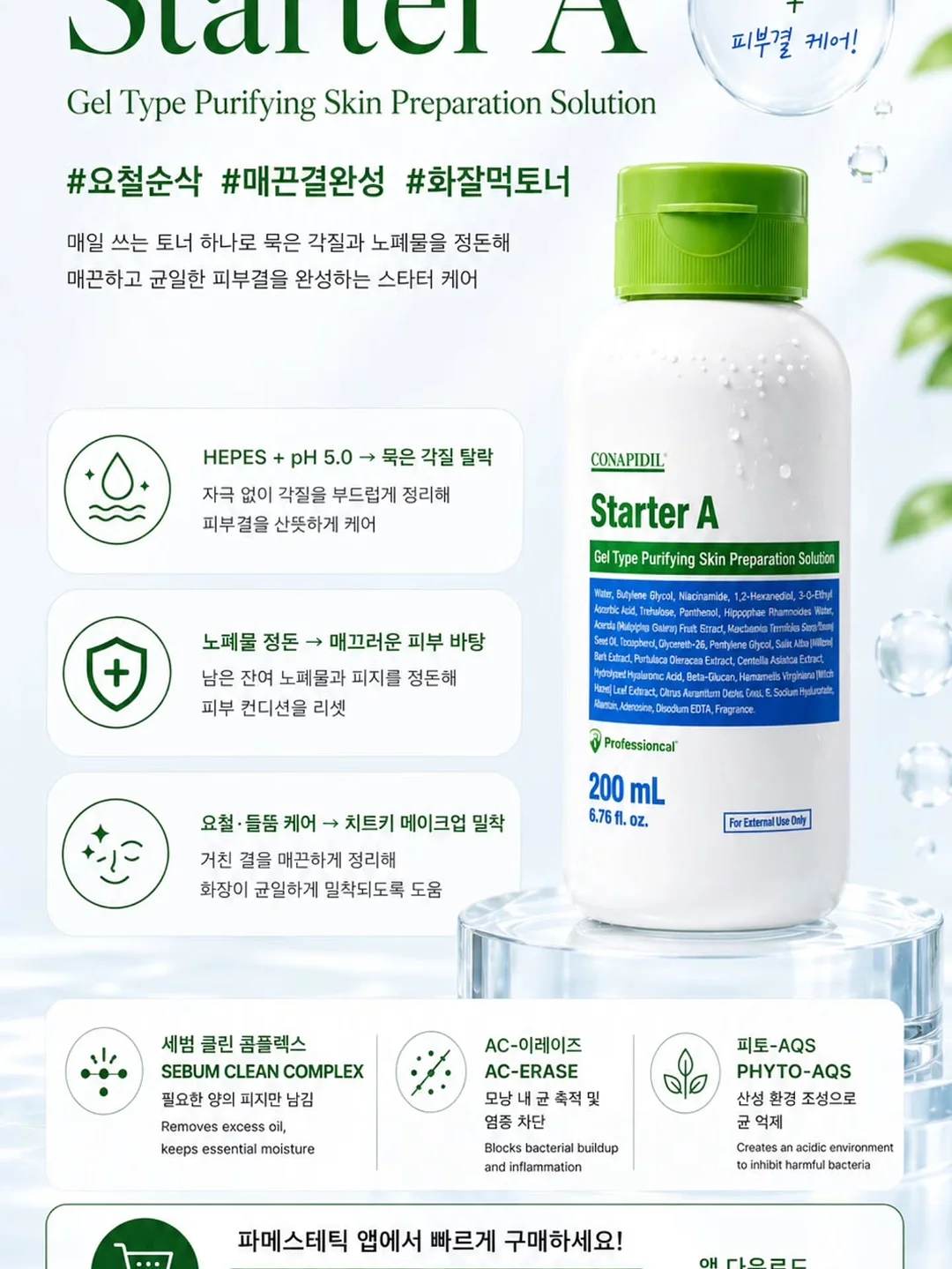 토리야 야끼소바 3