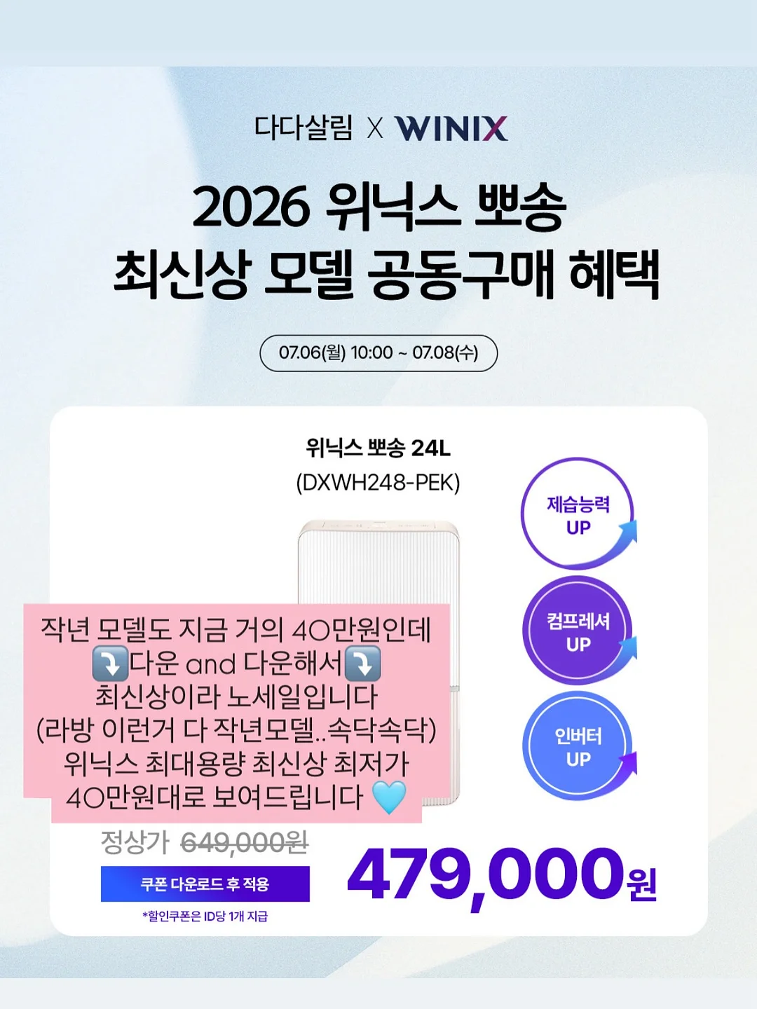 Brunch Brother 모그리 계산기 8