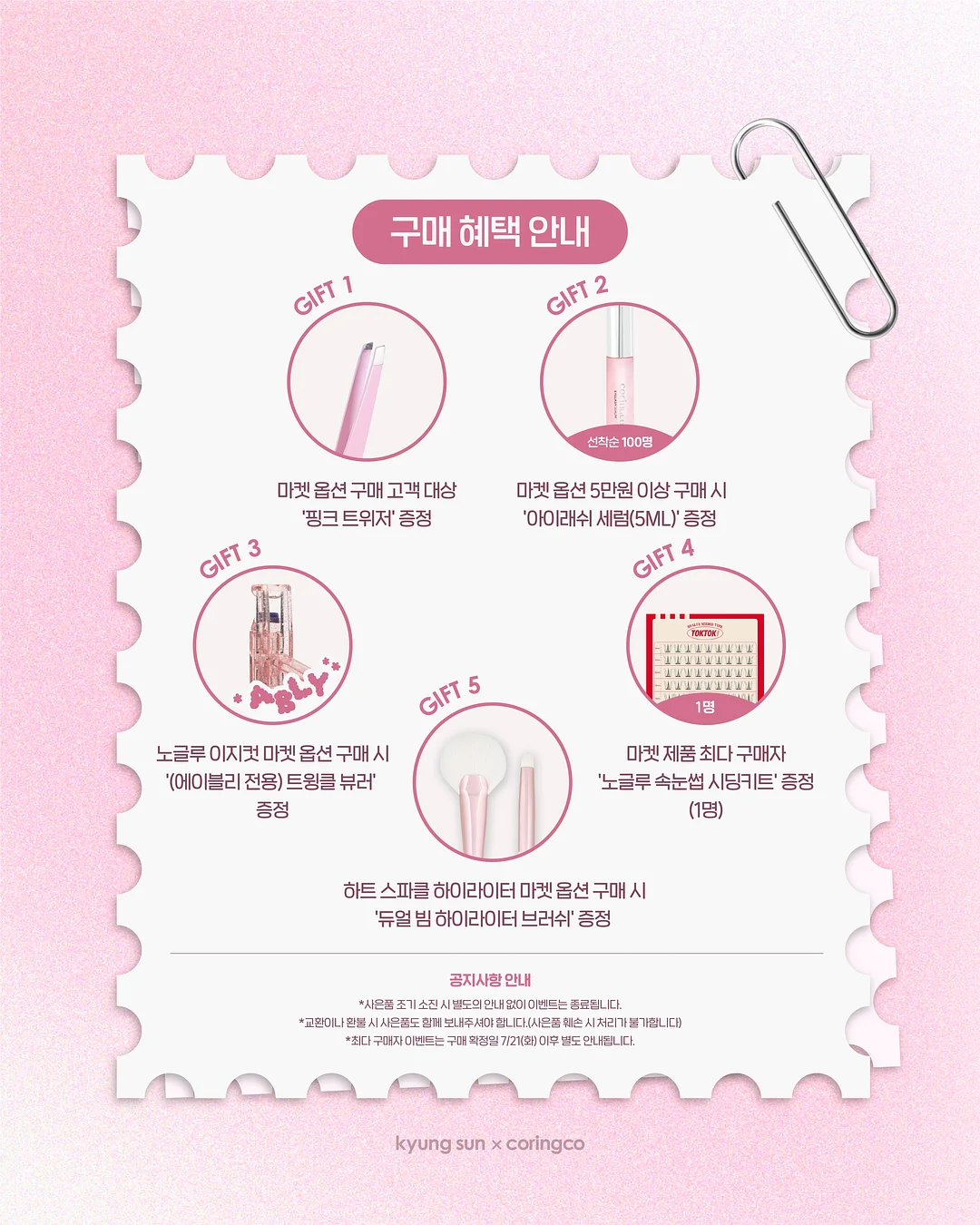 홈스타일링 서비스 8