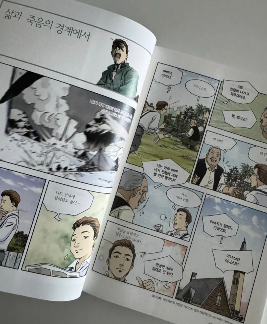 그린핑거 야외놀이 쿨링 선스프레이 16