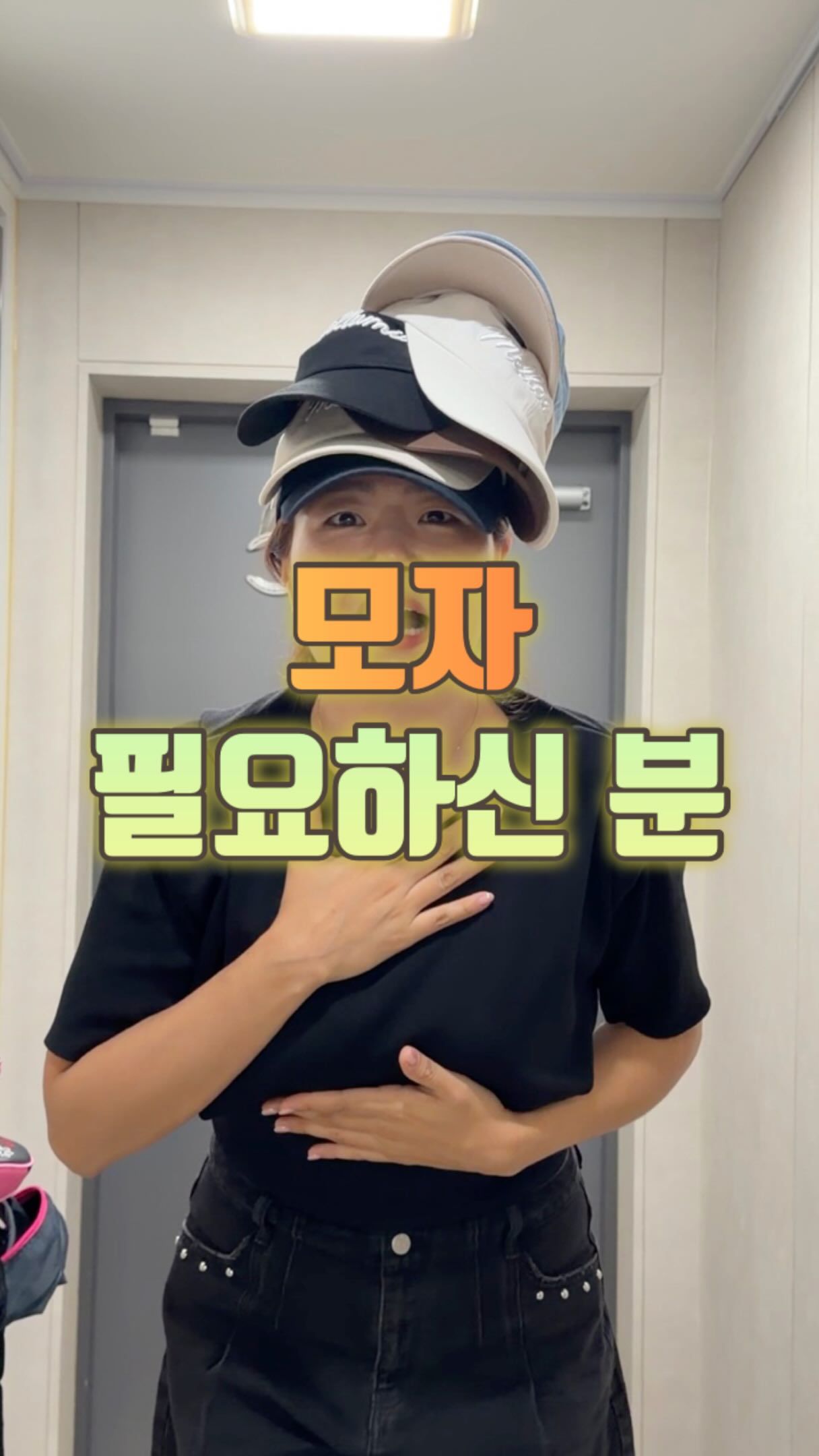스피드 메쉬망