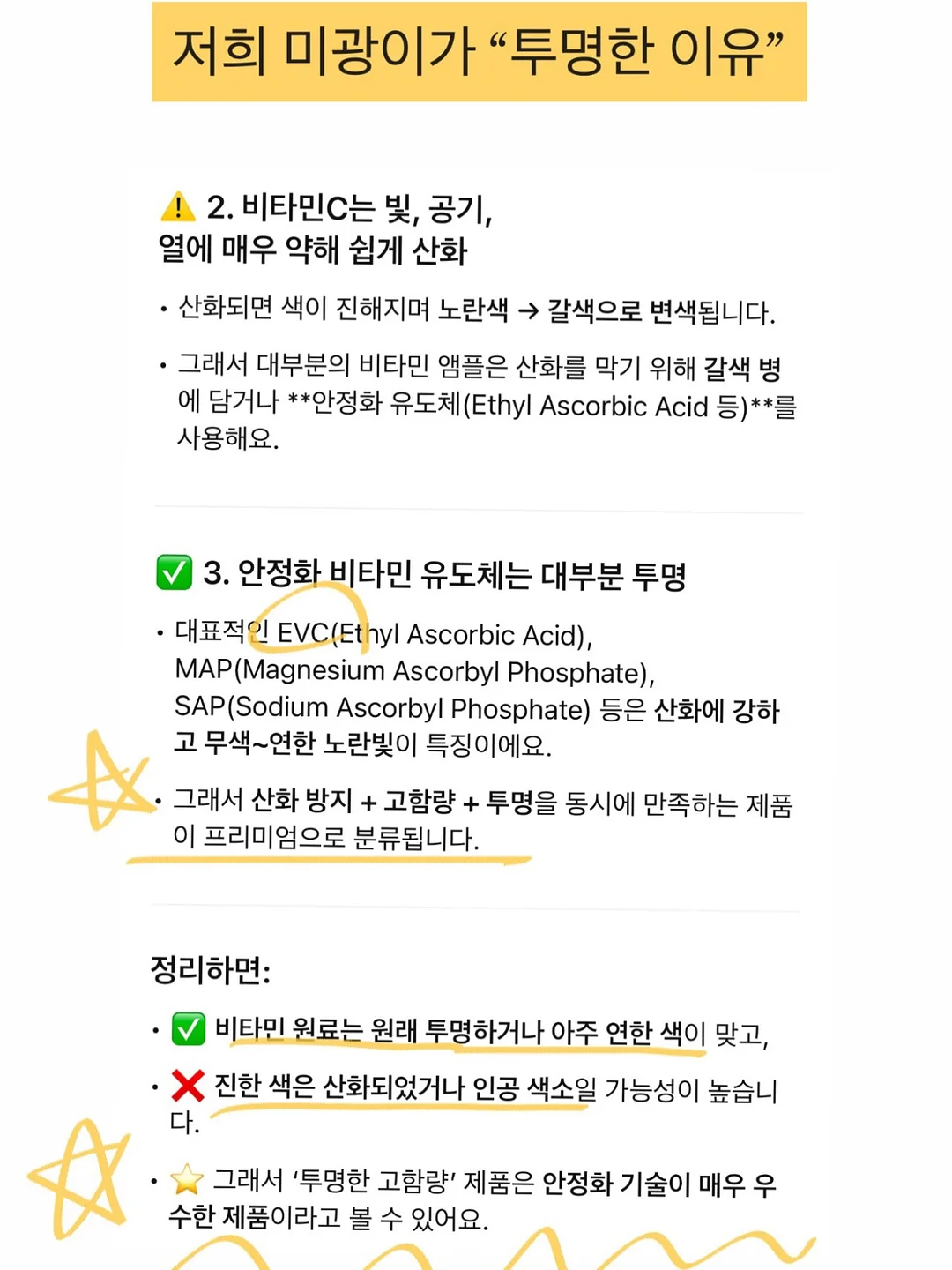 한글 과자 활용 교구 5