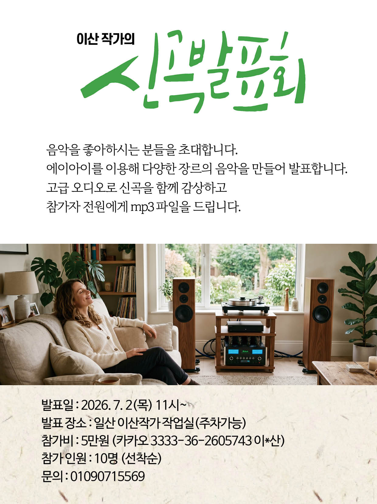 식혜