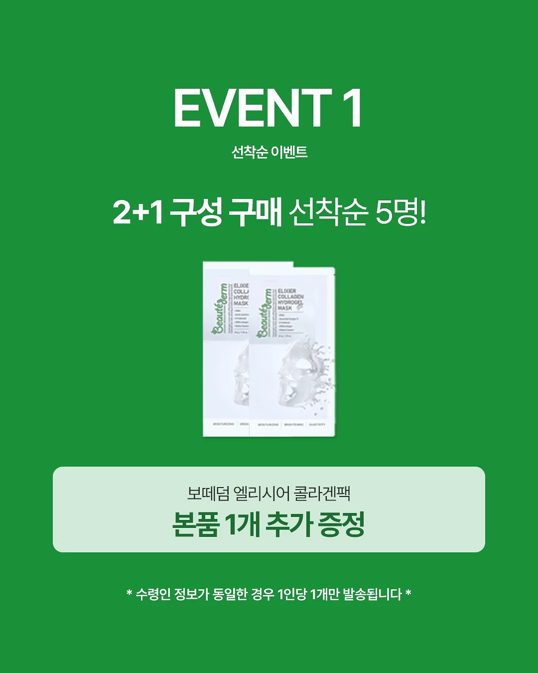 nu:Vid 아큐민 케어 & 아큐민 케어 샷 2