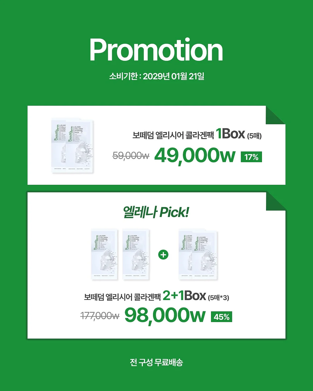 nu:Vid 아큐민 케어 & 아큐민 케어 샷 4
