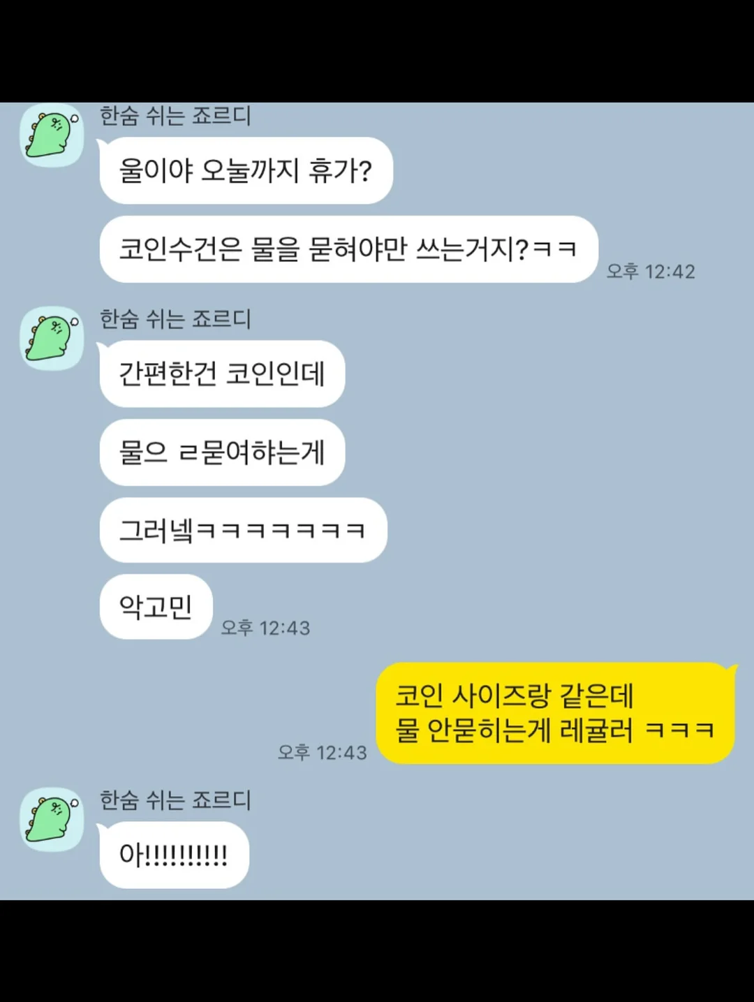볼앤체인 가방 6