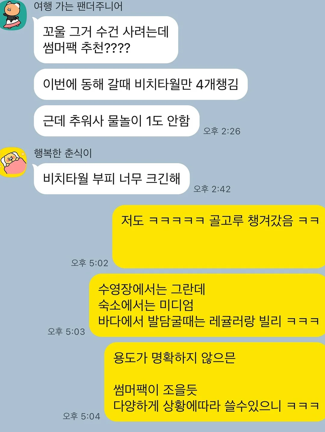 볼앤체인 가방 7