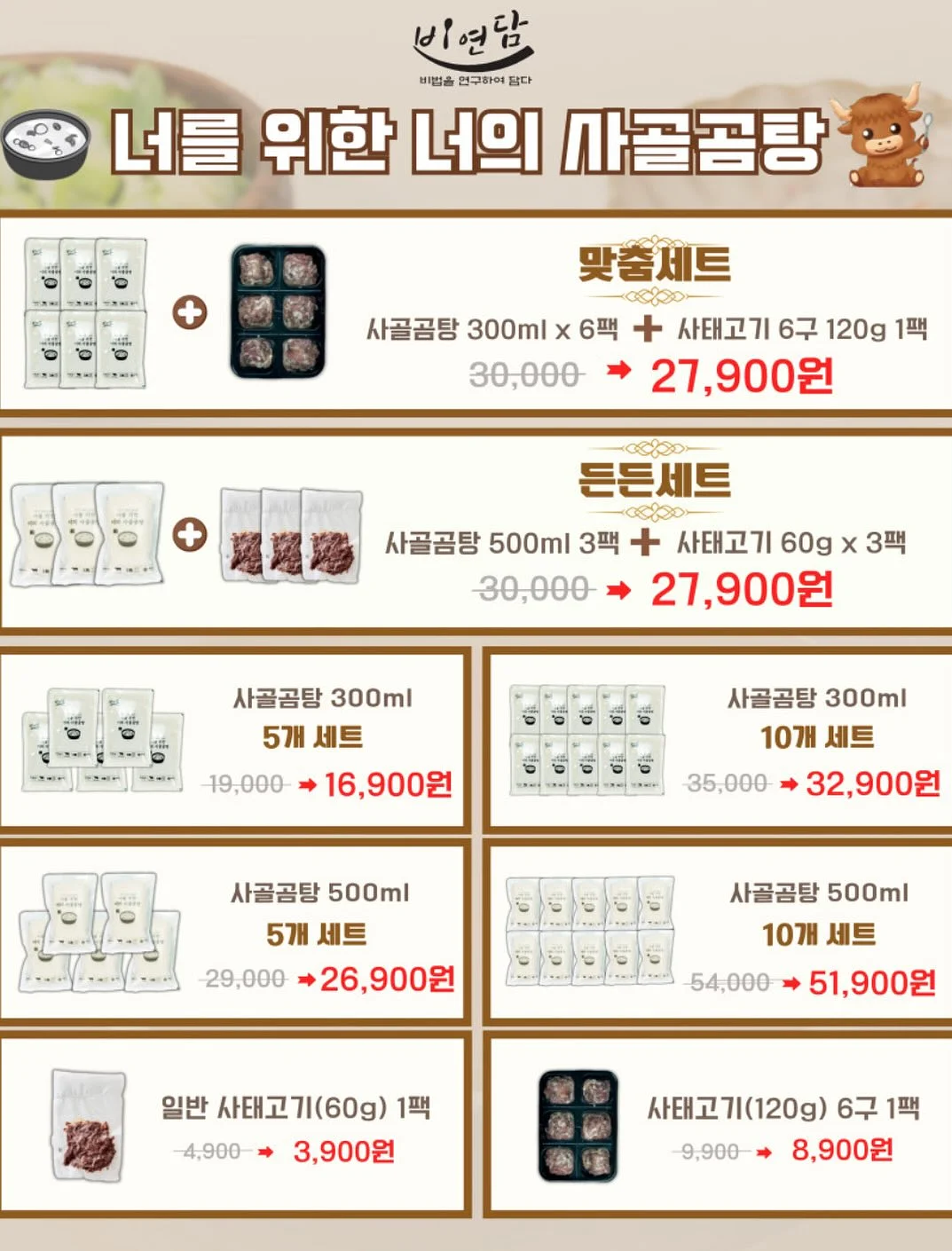쇼펜하우어 인생수업 16