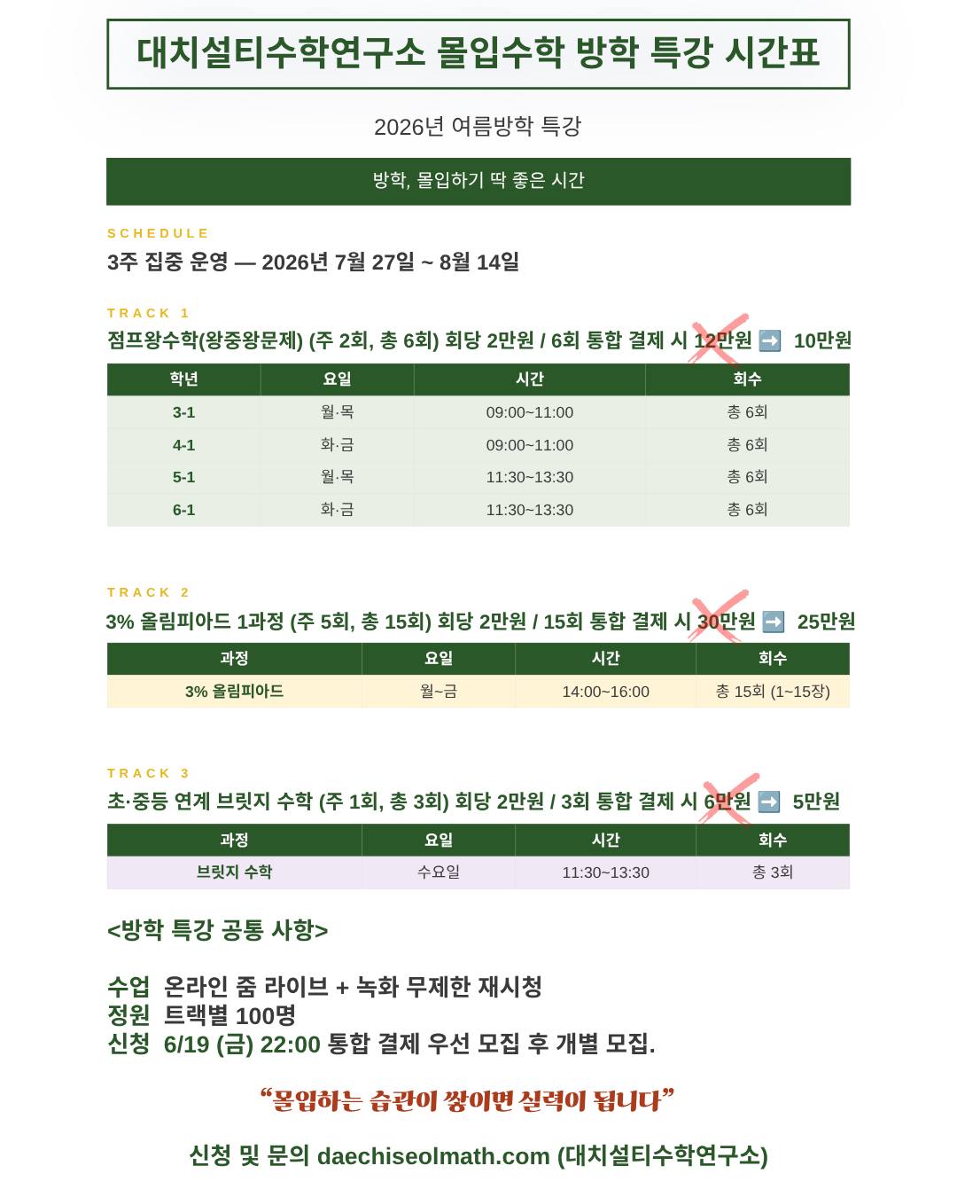 옷 택커버 2