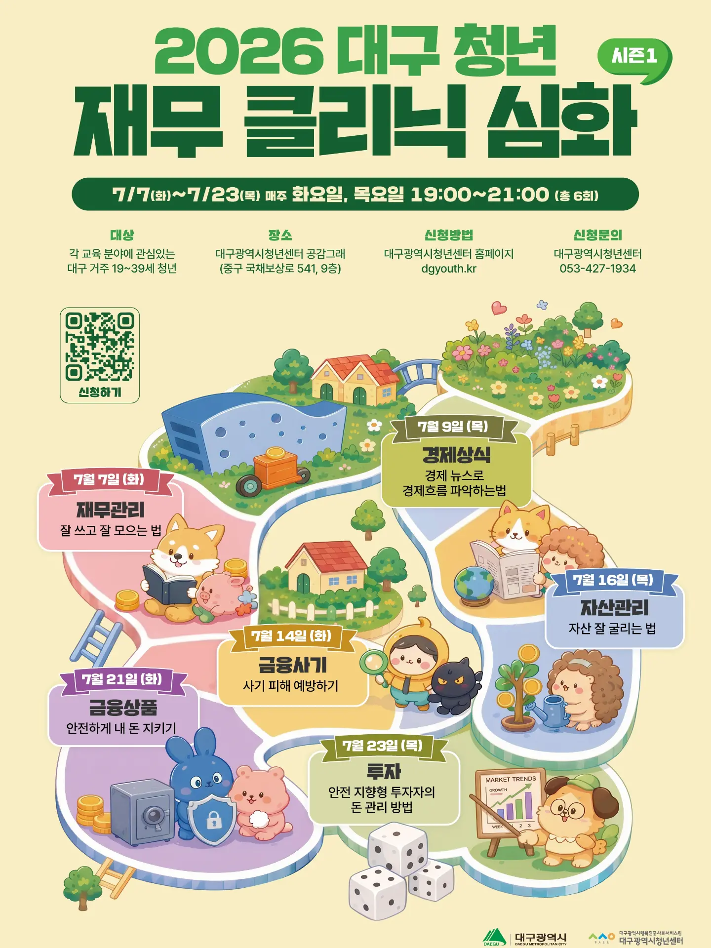 생과일 수박주스