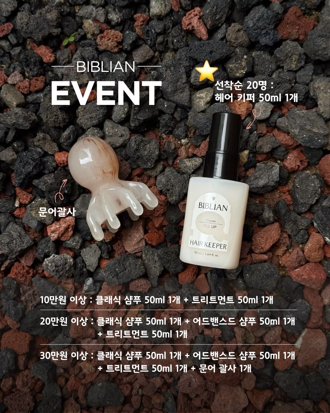 잇츠크랜베리 여성청결제 2