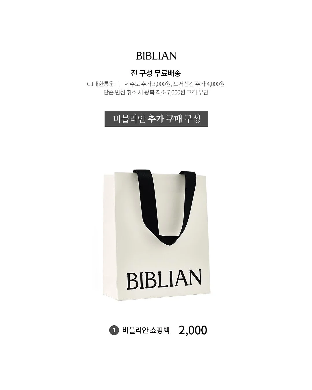 잇츠크랜베리 여성청결제 11
