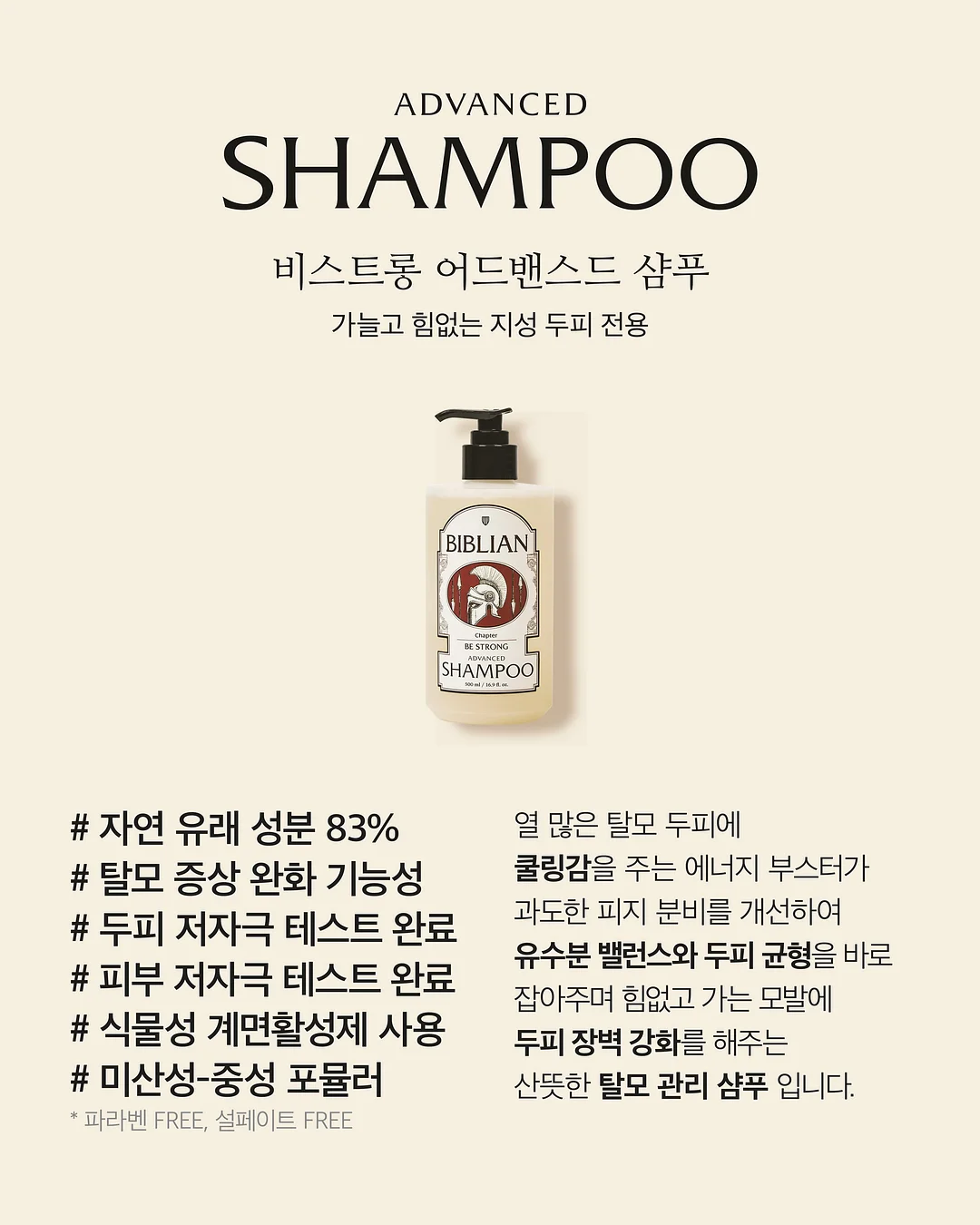 잇츠크랜베리 여성청결제 3
