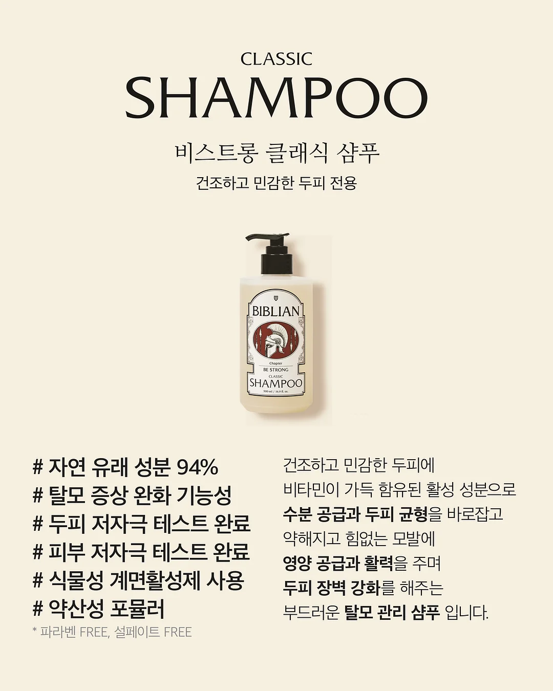 잇츠크랜베리 여성청결제 4