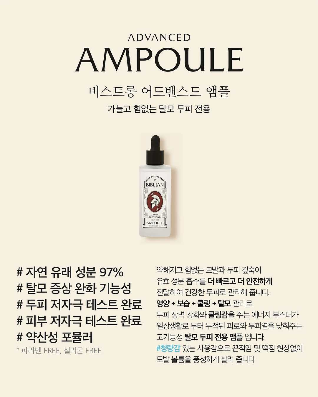 잇츠크랜베리 여성청결제 5