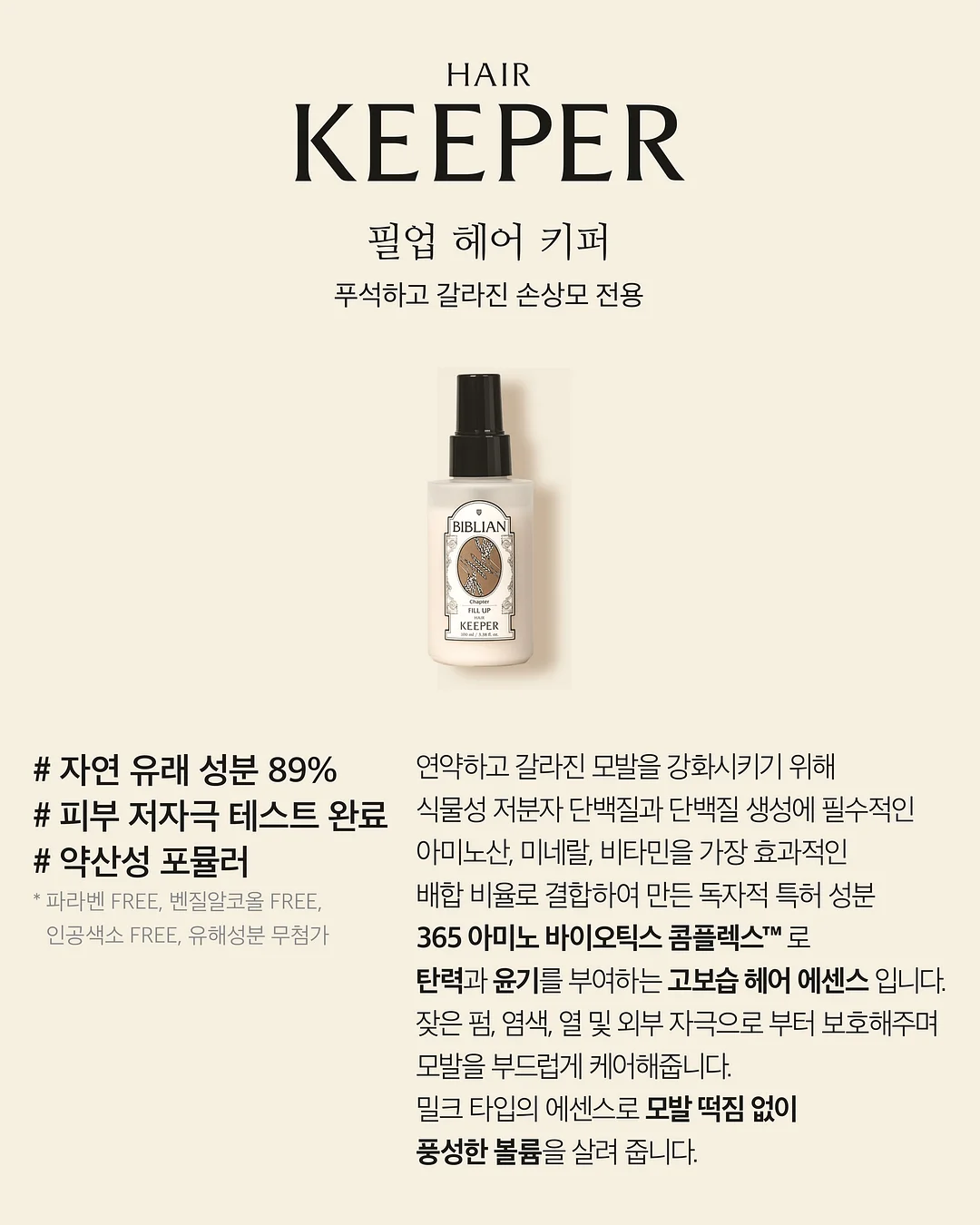잇츠크랜베리 여성청결제 6