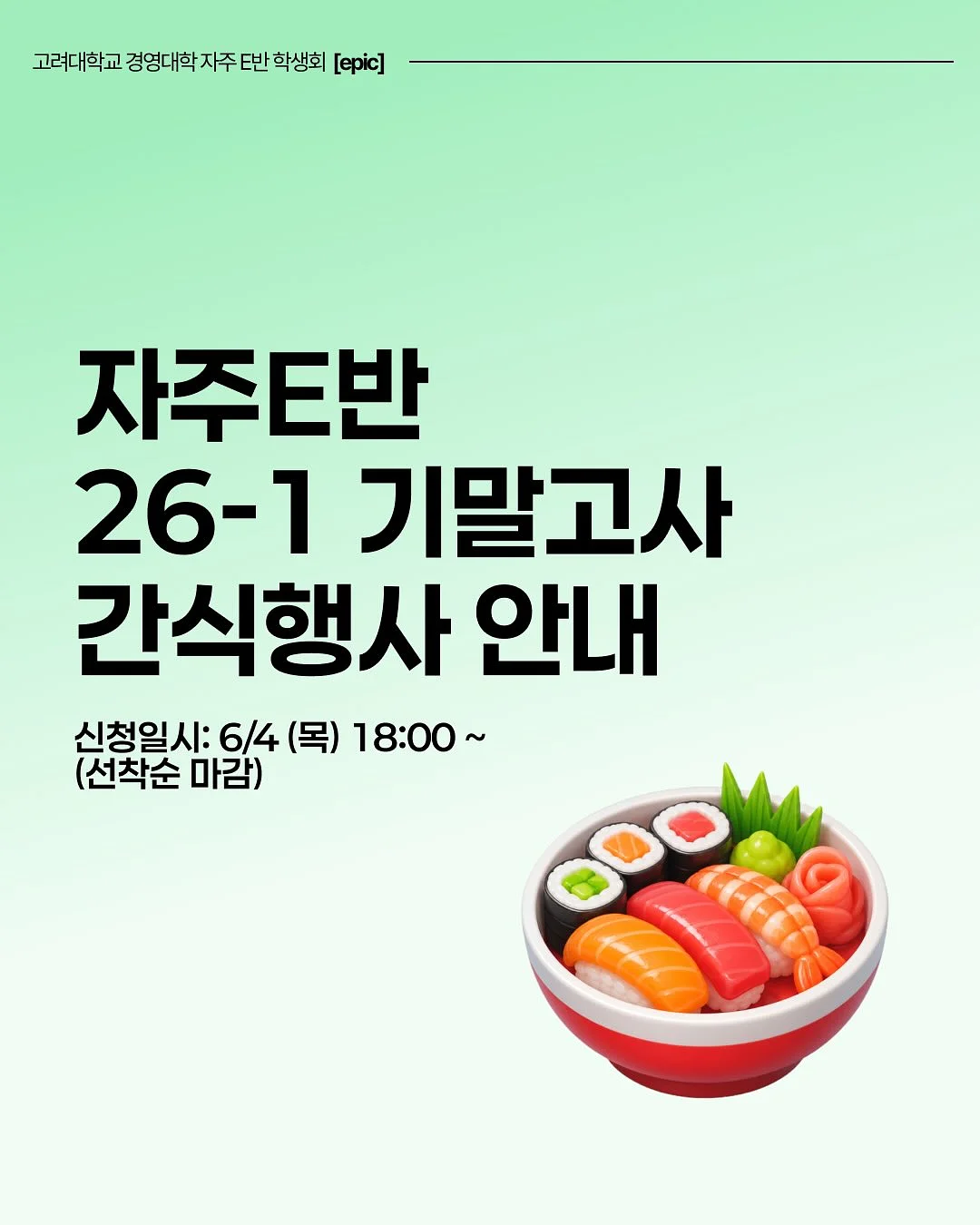 가온누리교실 7기 1