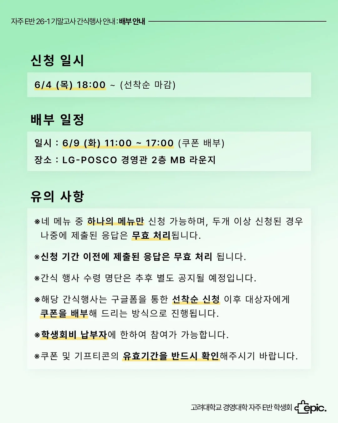 가온누리교실 7기 2