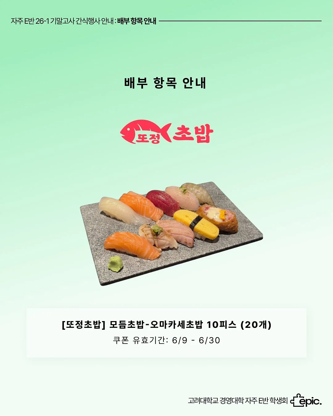 가온누리교실 7기 3