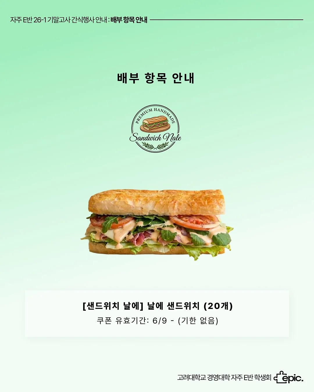 가온누리교실 7기 4