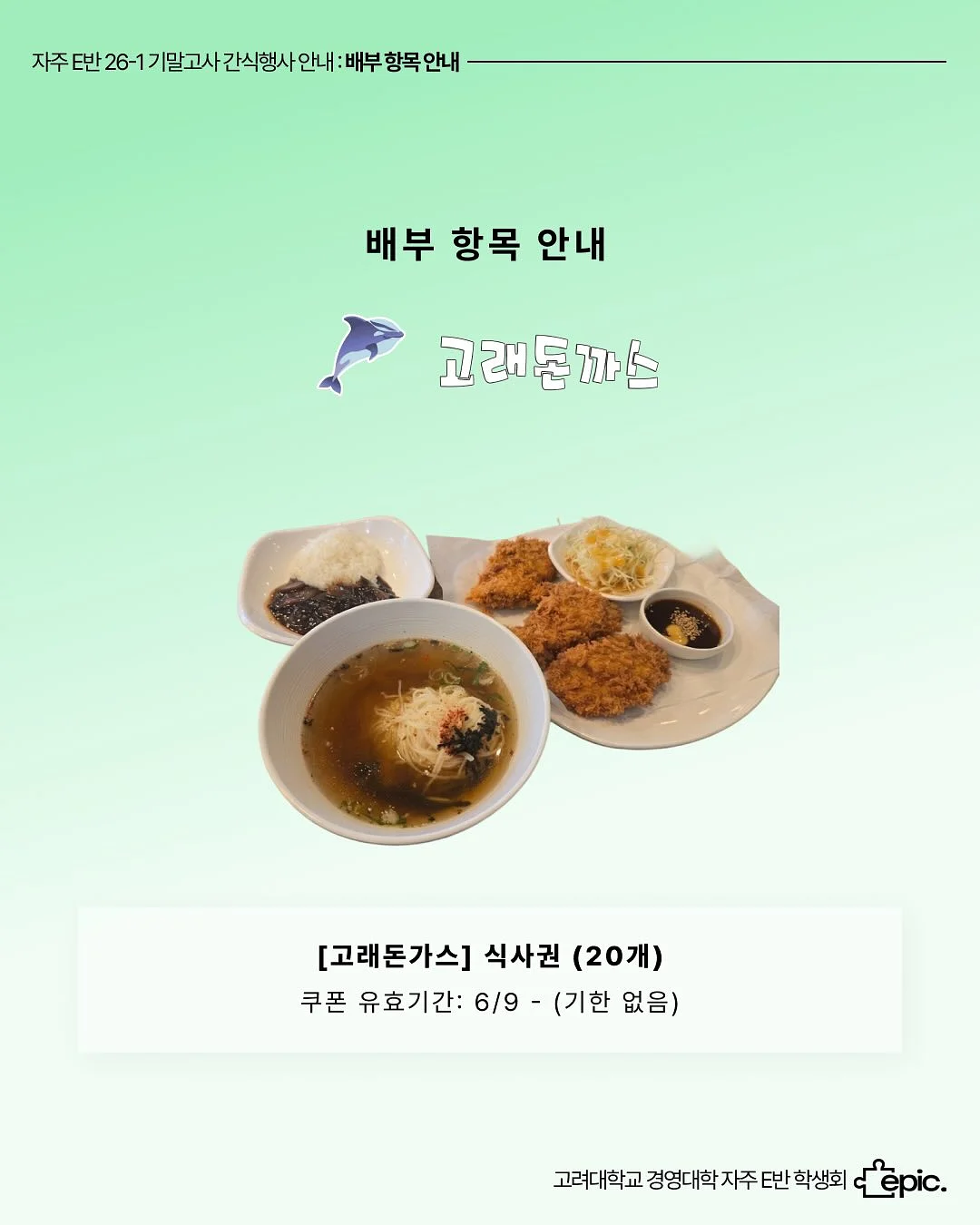 가온누리교실 7기 5