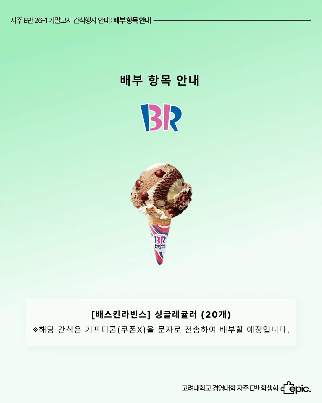 가온누리교실 7기 6